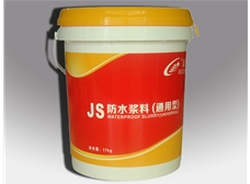 JS防水浆料（通用型）