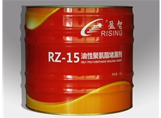 RZ-15油性聚氨酯堵漏剂