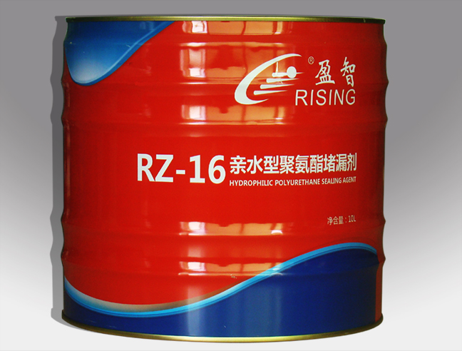 RZ-16亲水型聚氨酯堵漏剂